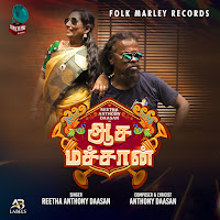 Reetha Anthony Daasan