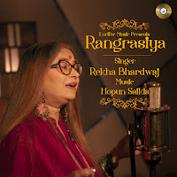 Rekha Bharadwaj, Hopun Saikia