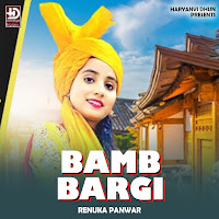 Renuka Panwar, Uk Haryanvi