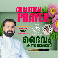 Christian Prayer Episode 902 (Daivam Kanda Rajav)