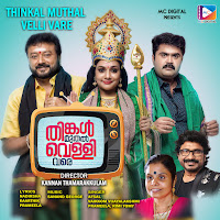 Rimi Tomy, Afsal