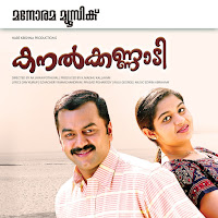 Rimi Tomy, Shani