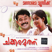 Rimi Tomy, Tippu
