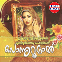Rimi Tomy, Vineeth Sreenivasan