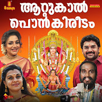 Vilakkukettiyadivaram