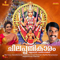 Mankalangal