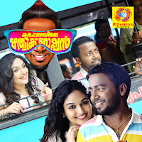 Parudeyam Mariyame