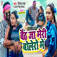 Ritesh Pandey, Antra Singh Priyanka