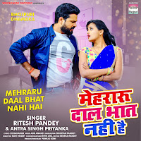 Mehraru Daal Bhat Nahi Hai