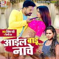 Ritesh Pandey, Shilpi Raj