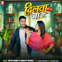 Dilwa Ja Ke