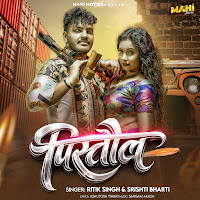 Ritik Singh, Srishti Bharti