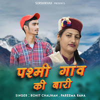 Pashmi Gaon Ki Baari