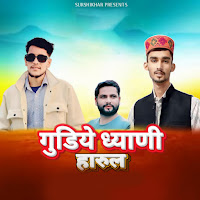 Rohit Chauhan, Sandeep Chauhan
