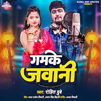 Gamke Jawani Master