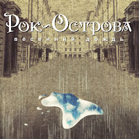 Говорили Люди