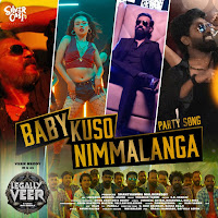 Roll Rida, Shankar Tamiri