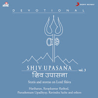 Roop Kumar Rathod, Ravindra Sathe