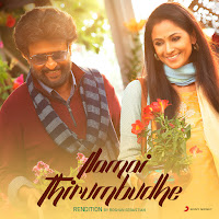 Roshan Sebastian, Anirudh Ravichander
