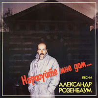 Нарисуйте Мне Дом