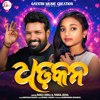 Ruku Suna, Nisha Suna