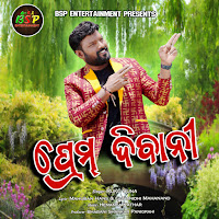 Prem Diwani