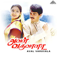 S. A. Rajkumar, Palani Bharathi, P. Unnikrishnan, K. S. Chithra