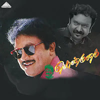 Vaanambadi