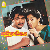S.a. Rajkumar, Vairamuthu, Sunanda