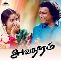 S. Janaki, Vaali, Ilaiyaraaja