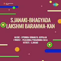 Bhagyada Lakshmi Baaramma - Lakshmi