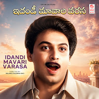 Priyathama
