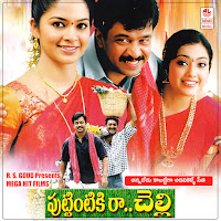 Anna Anna Puttintiki