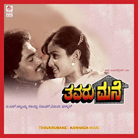 S.p. Balasubrahmanyam, Rajkumar Bharathi, S. Janaki, B.r. Chaya