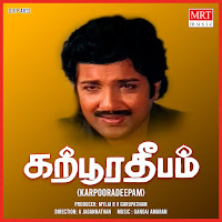 Vaa Maalai Neram