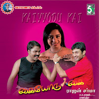 Sugam Idhu