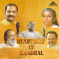 S. P. Balasubrahmanyam, Vairamuthu, K. S. Chithra, Maragatha Mani