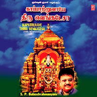 Sri Srinivasa Govinda Sri Venkatesa Govinda