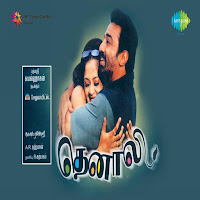 S P Balasubramaniam, Sadhana Sargam