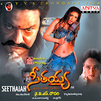 Ravayya Ravayya