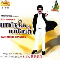 S. Ve. Shekher