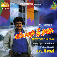 Yeppavum Nee Raja Part - 02