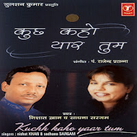 Sadhana Sargam | Nishat Khan