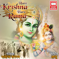 Hare Rama Hare Krishna Dhoon