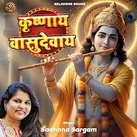 Krishnay Vasudevay