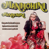 Manmohini Manmohini