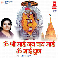 Om Shri Sai Jai Jai Sai Sukhkaari Teri Mahima Sai