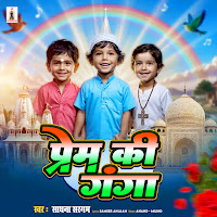 Prem Ki Ganga