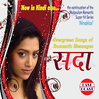Na Thu Mere Paas