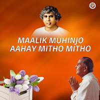Darshan Milyo Mookhay Tuhinjo (Feat. Dr. Harish Wadhwani & Kaajal Chandiramani)